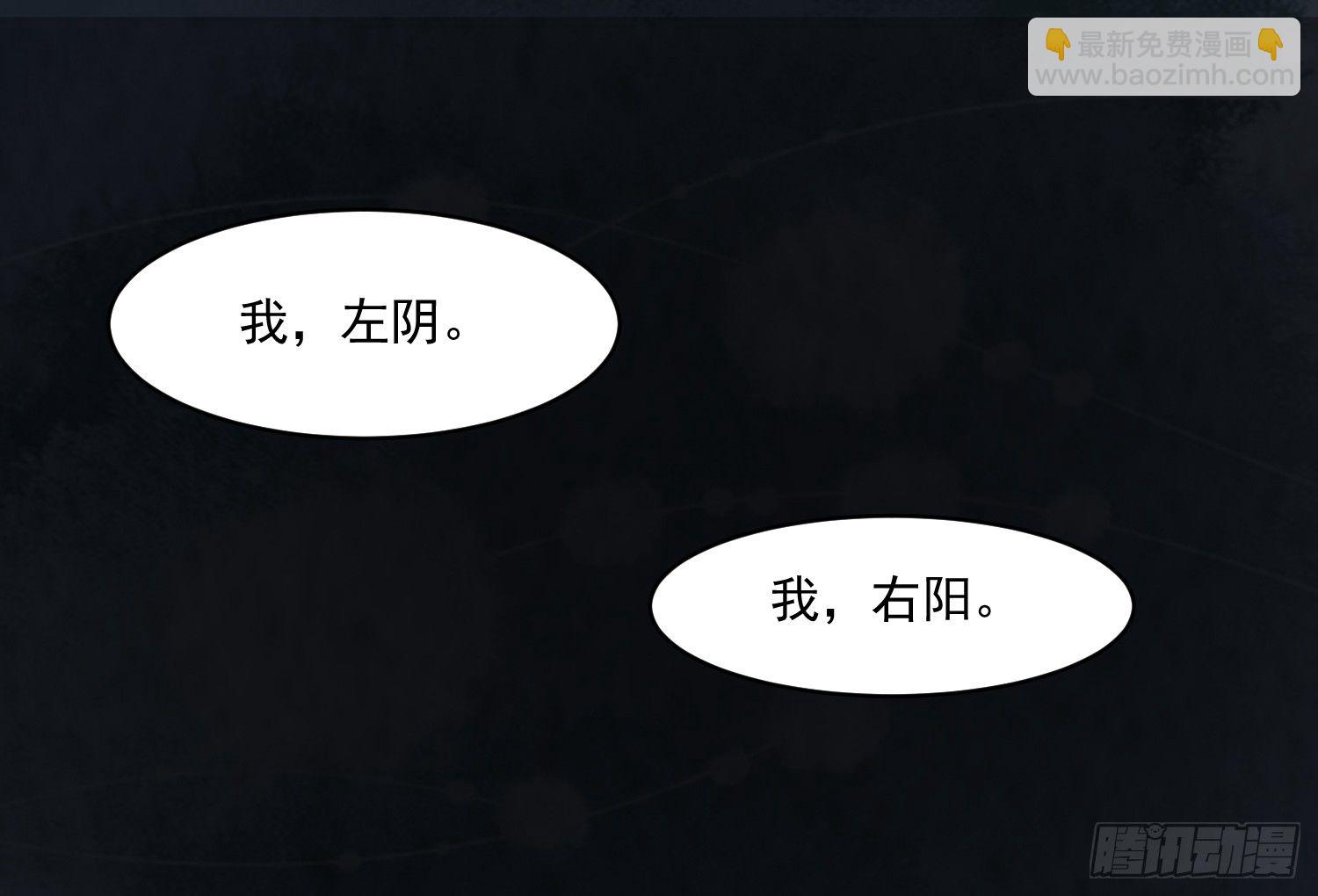 左阴右阳56