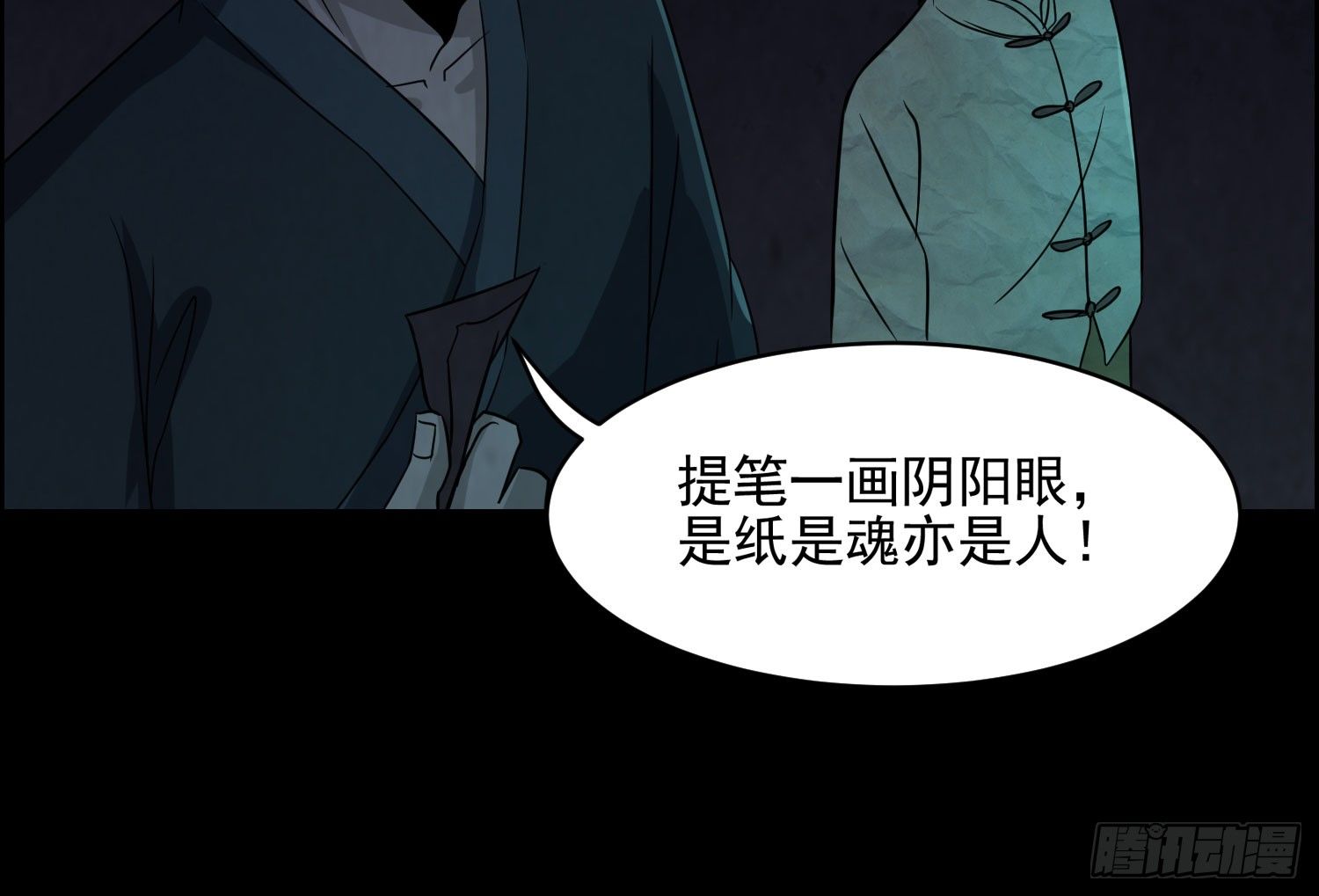 左阴右阳74