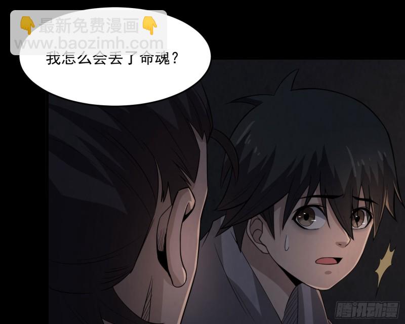 三魂之一17