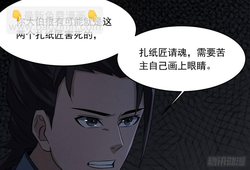 三魂之一29