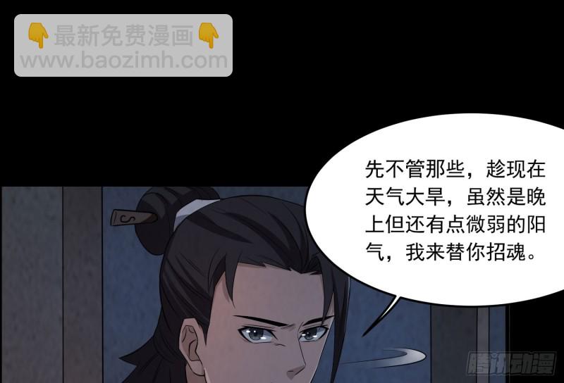 三魂之一33