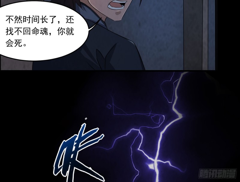 三魂之一34