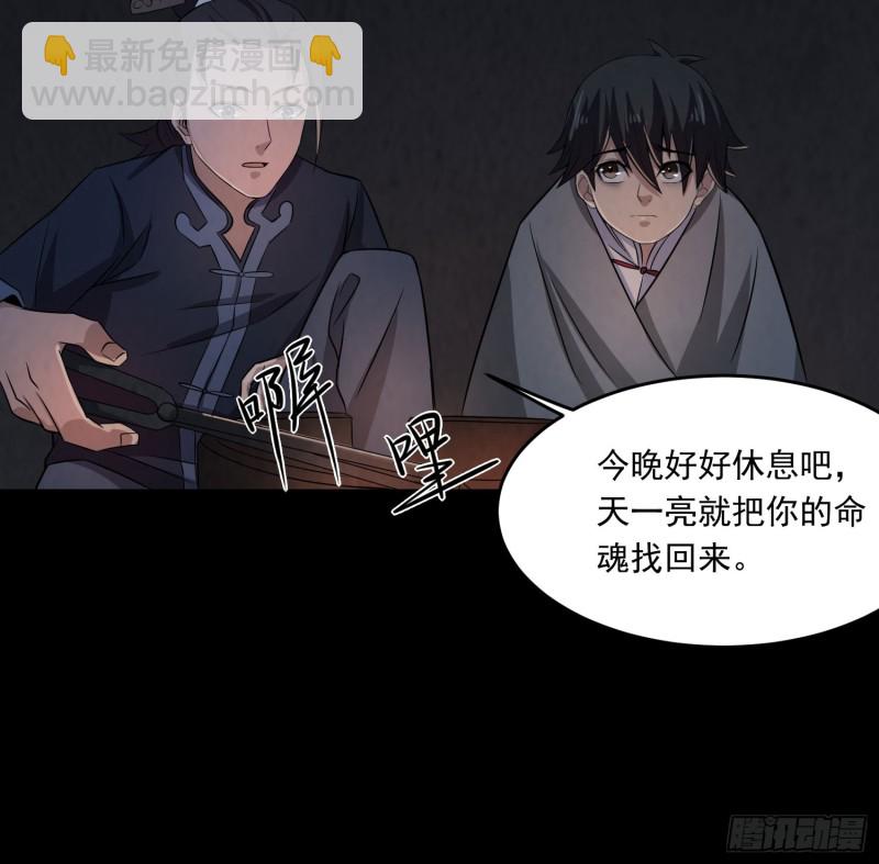 三魂之一42