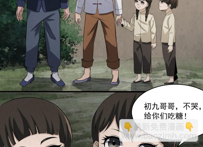 百鬼冲撞15