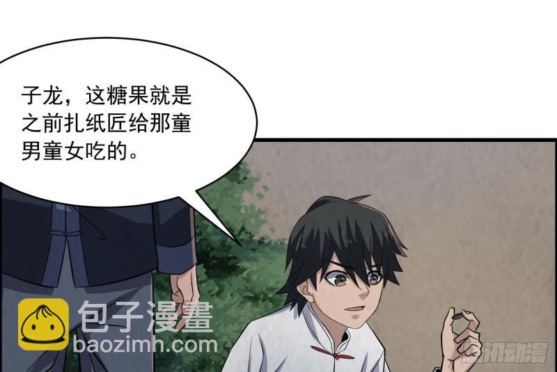 百鬼冲撞17