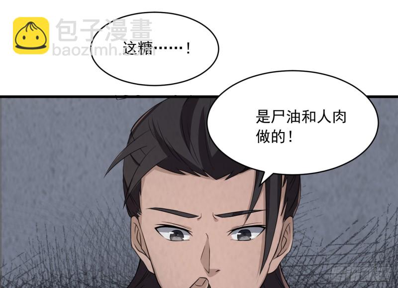 百鬼冲撞19