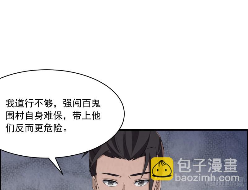 百鬼冲撞23