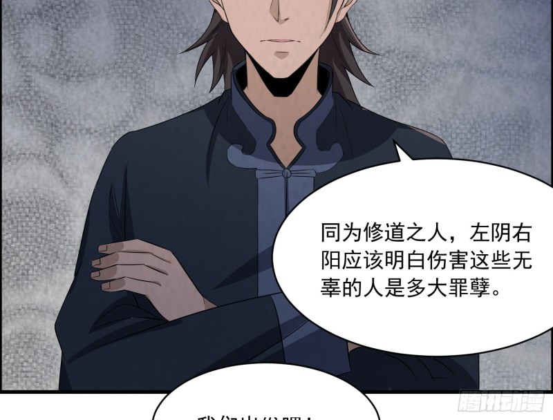 百鬼冲撞24