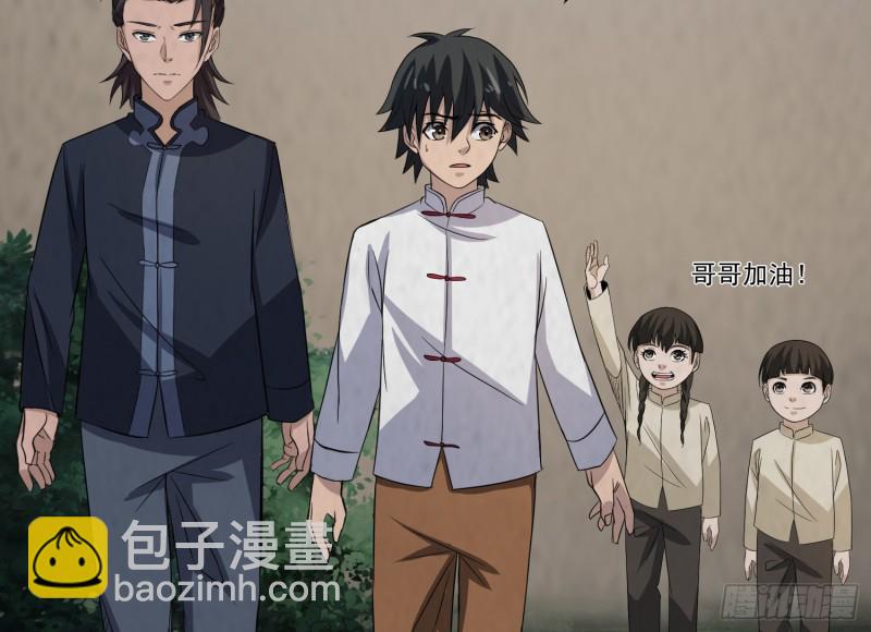 百鬼冲撞27
