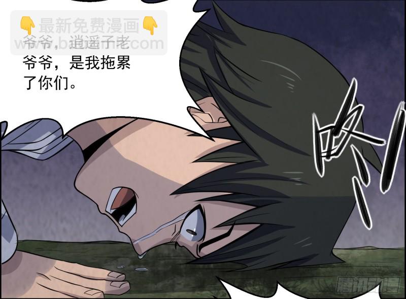 百鬼冲撞3