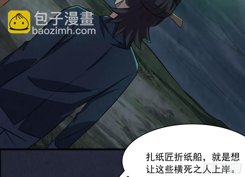 百鬼冲撞31