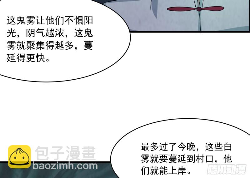 百鬼冲撞33