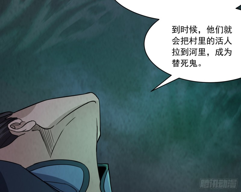 百鬼冲撞34