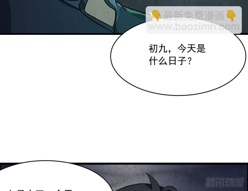 百鬼冲撞35