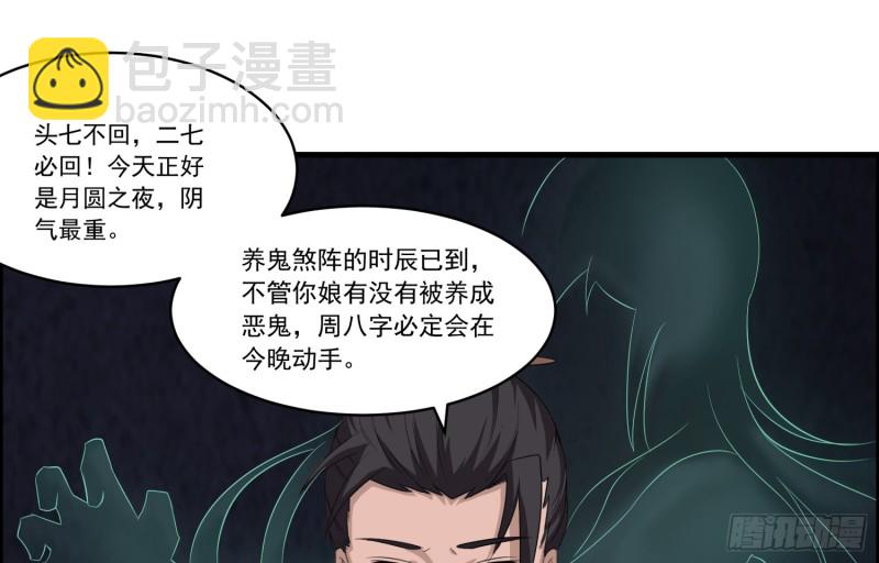 百鬼冲撞37