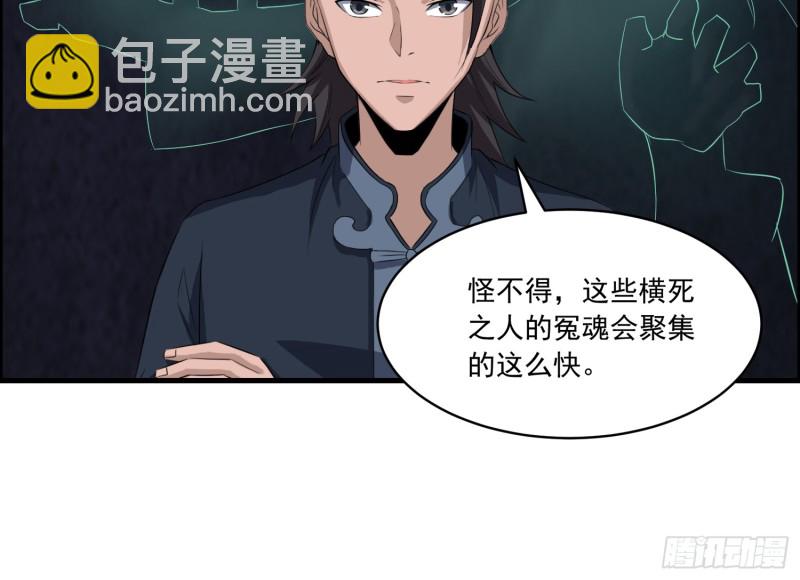 百鬼冲撞38