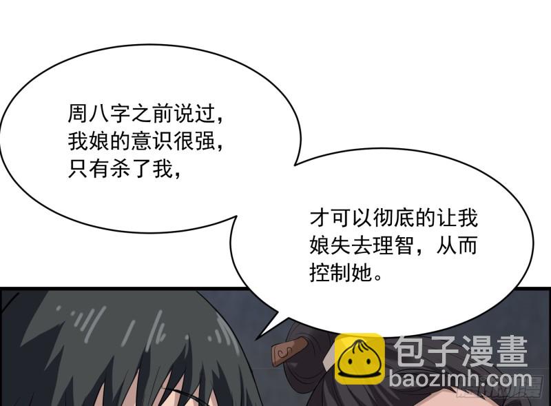 百鬼冲撞39