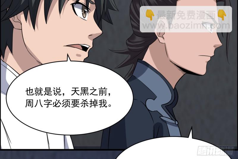 百鬼冲撞40