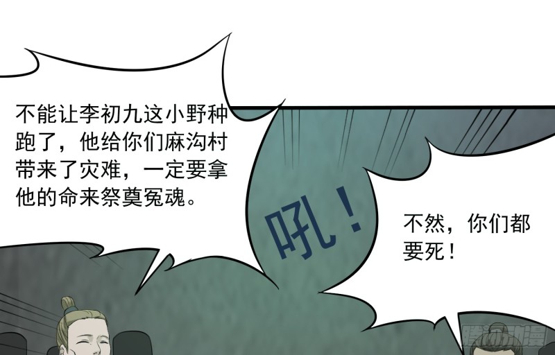 百鬼冲撞48