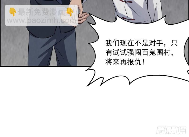 百鬼冲撞6