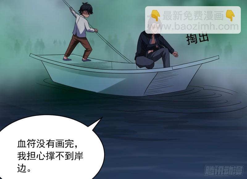 百鬼冲撞63