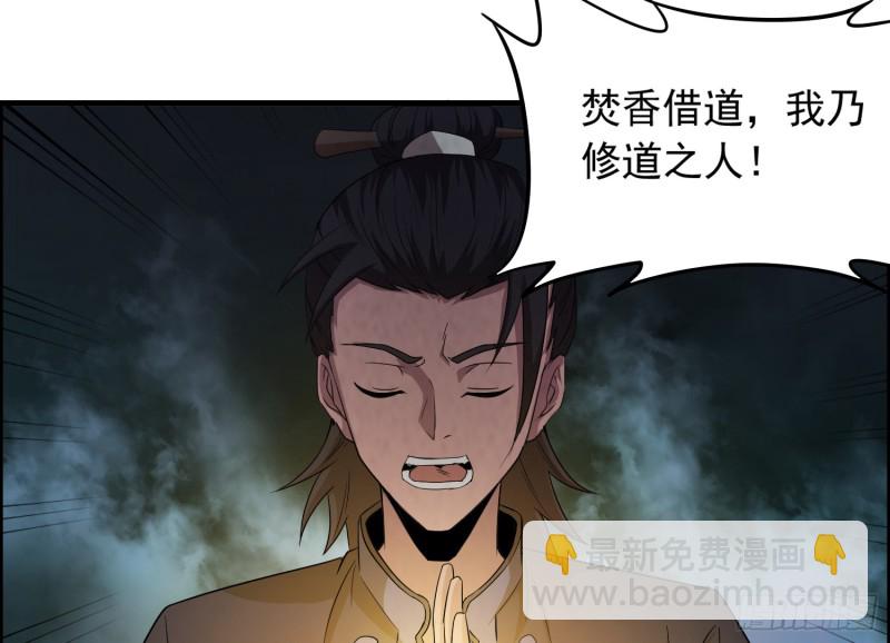 百鬼冲撞67