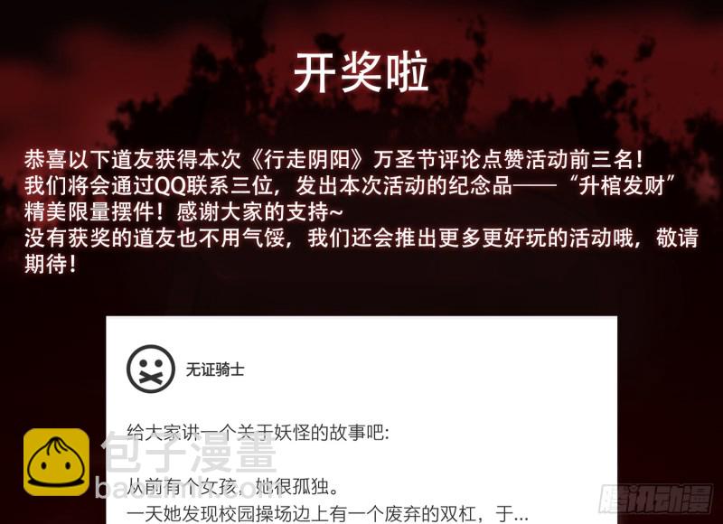 百鬼冲撞74
