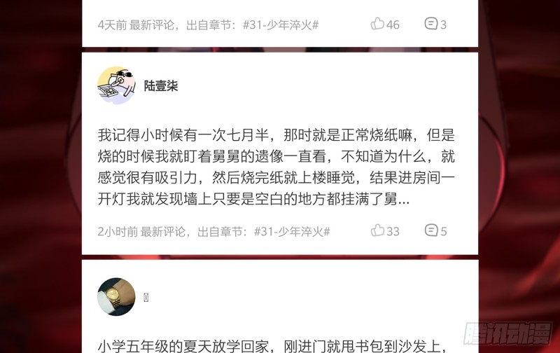 百鬼冲撞75