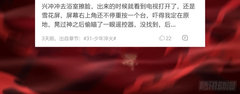 百鬼冲撞76