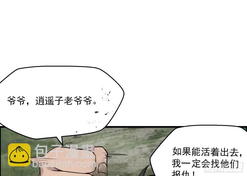 百鬼冲撞8