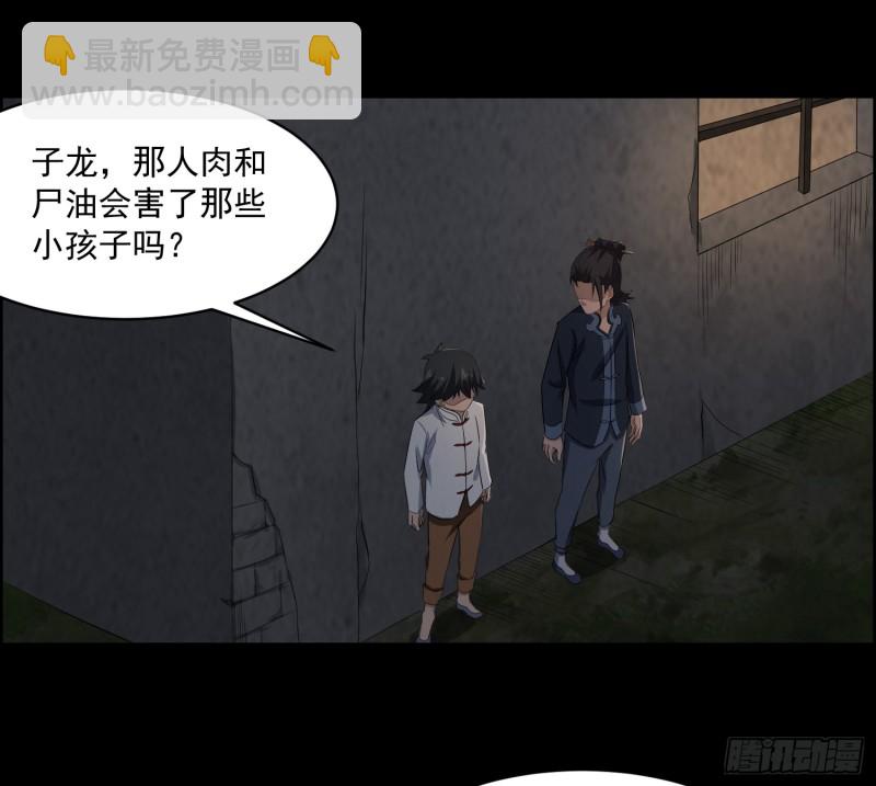 龙凤鬼烛11