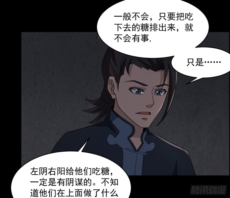 龙凤鬼烛12