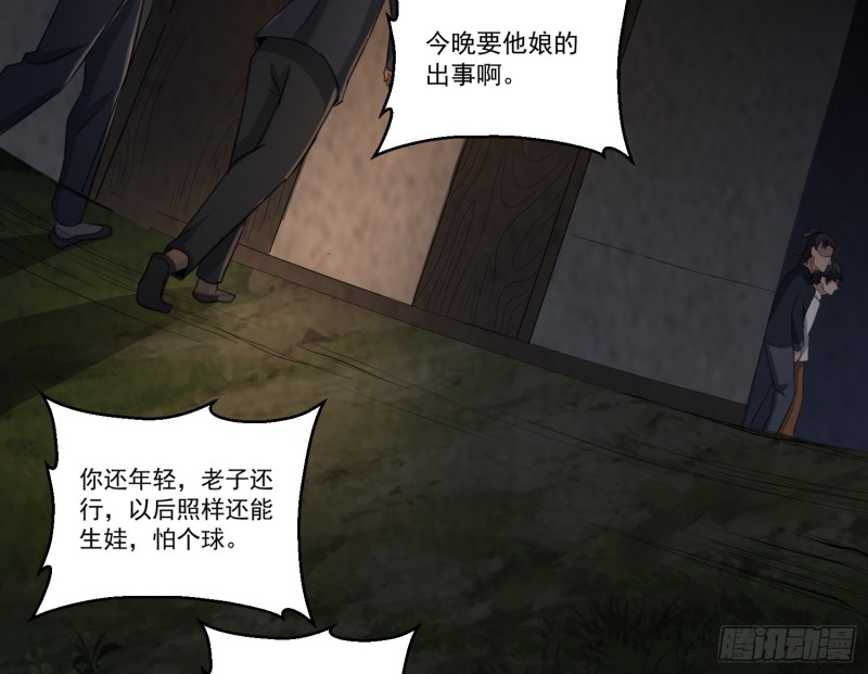 龙凤鬼烛14