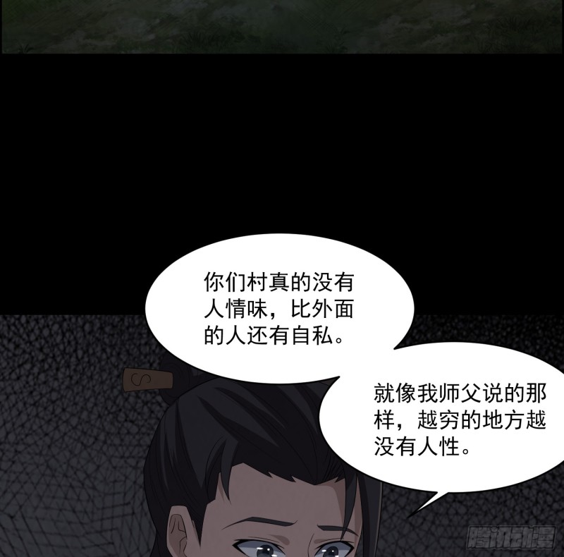 龙凤鬼烛16