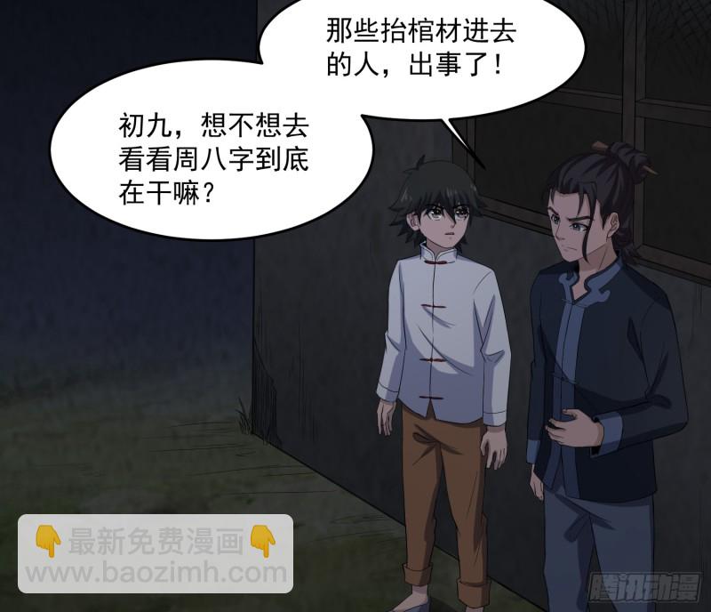 龙凤鬼烛2