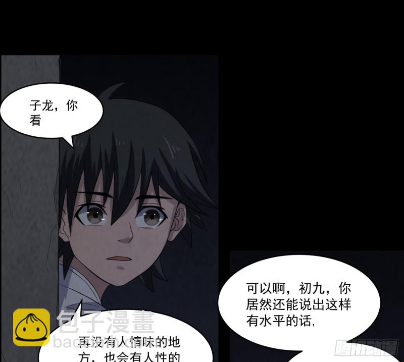 龙凤鬼烛21