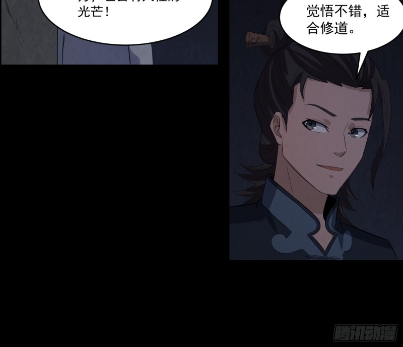 龙凤鬼烛22
