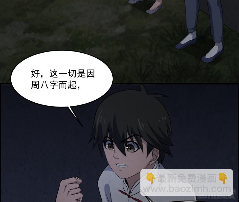 龙凤鬼烛3