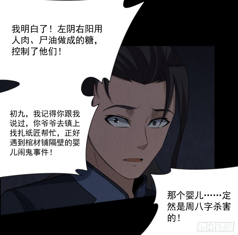 龙凤鬼烛46