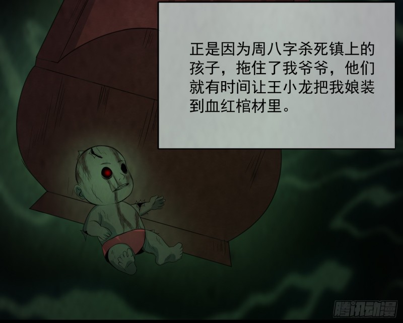 龙凤鬼烛49