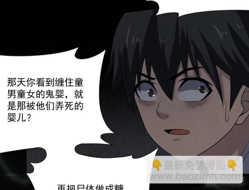 龙凤鬼烛51