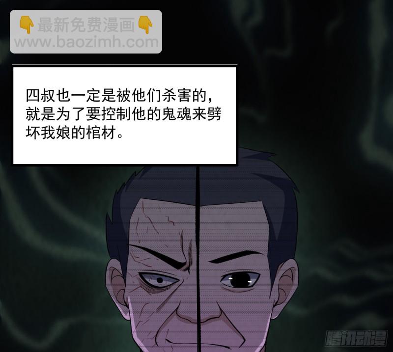 龙凤鬼烛54