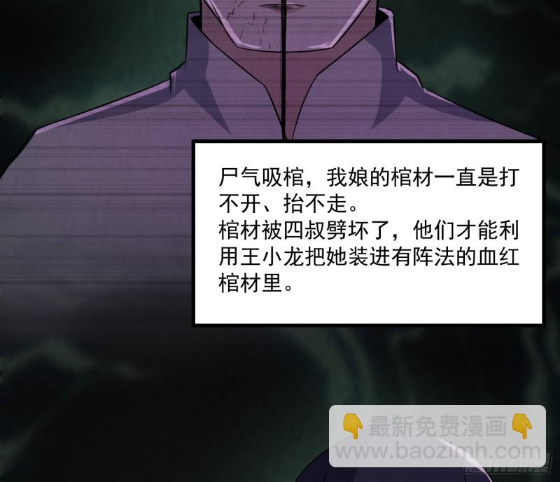 龙凤鬼烛55