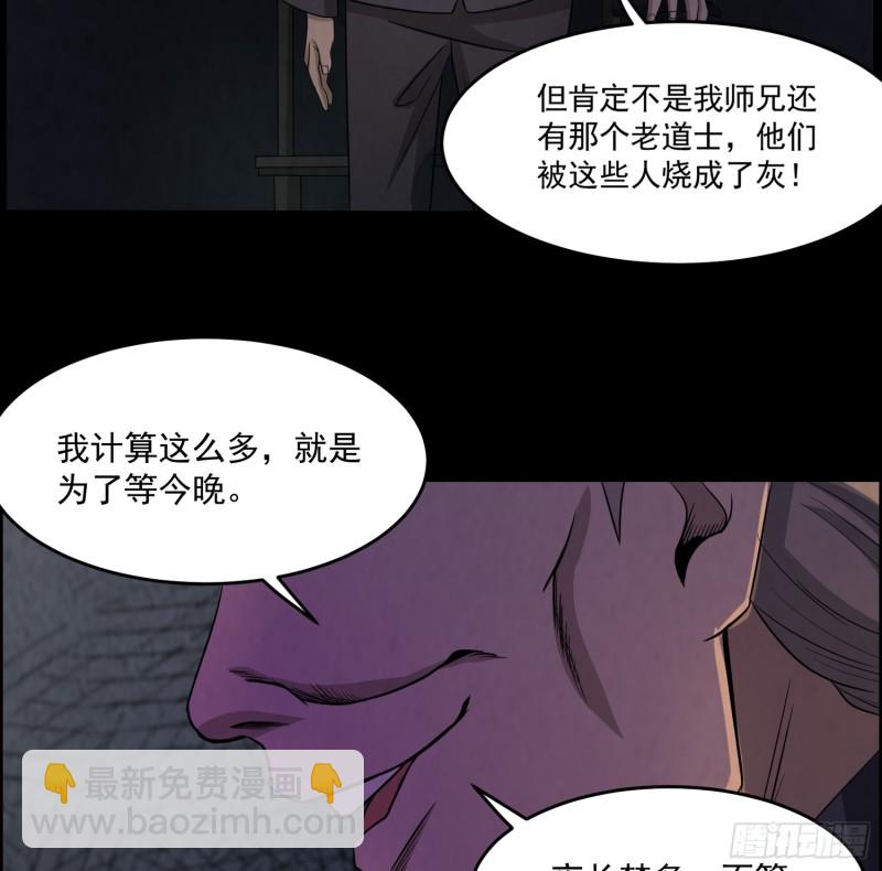 龙凤鬼烛59