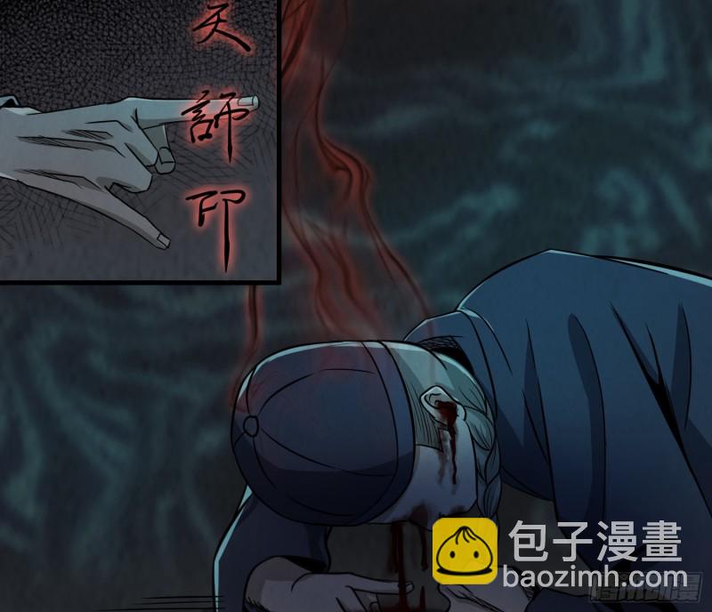 尸蛊转生12