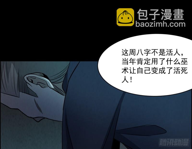 尸蛊转生14