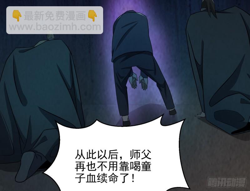 尸蛊转生17