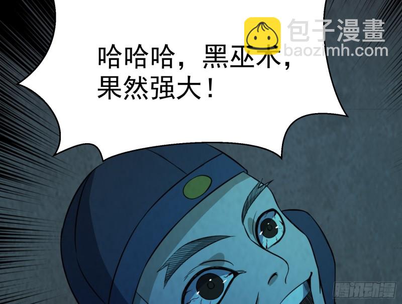 尸蛊转生19