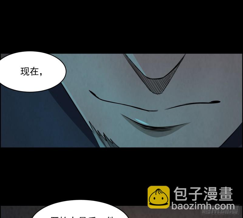 尸蛊转生21