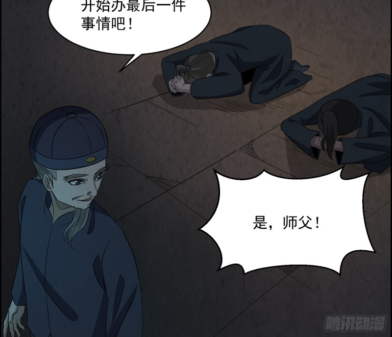 尸蛊转生22